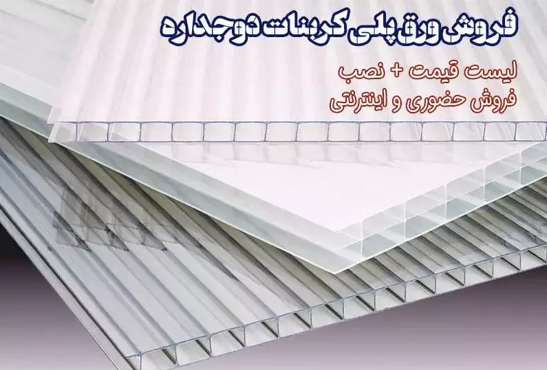 قیمت چاپ پلی کربنات
